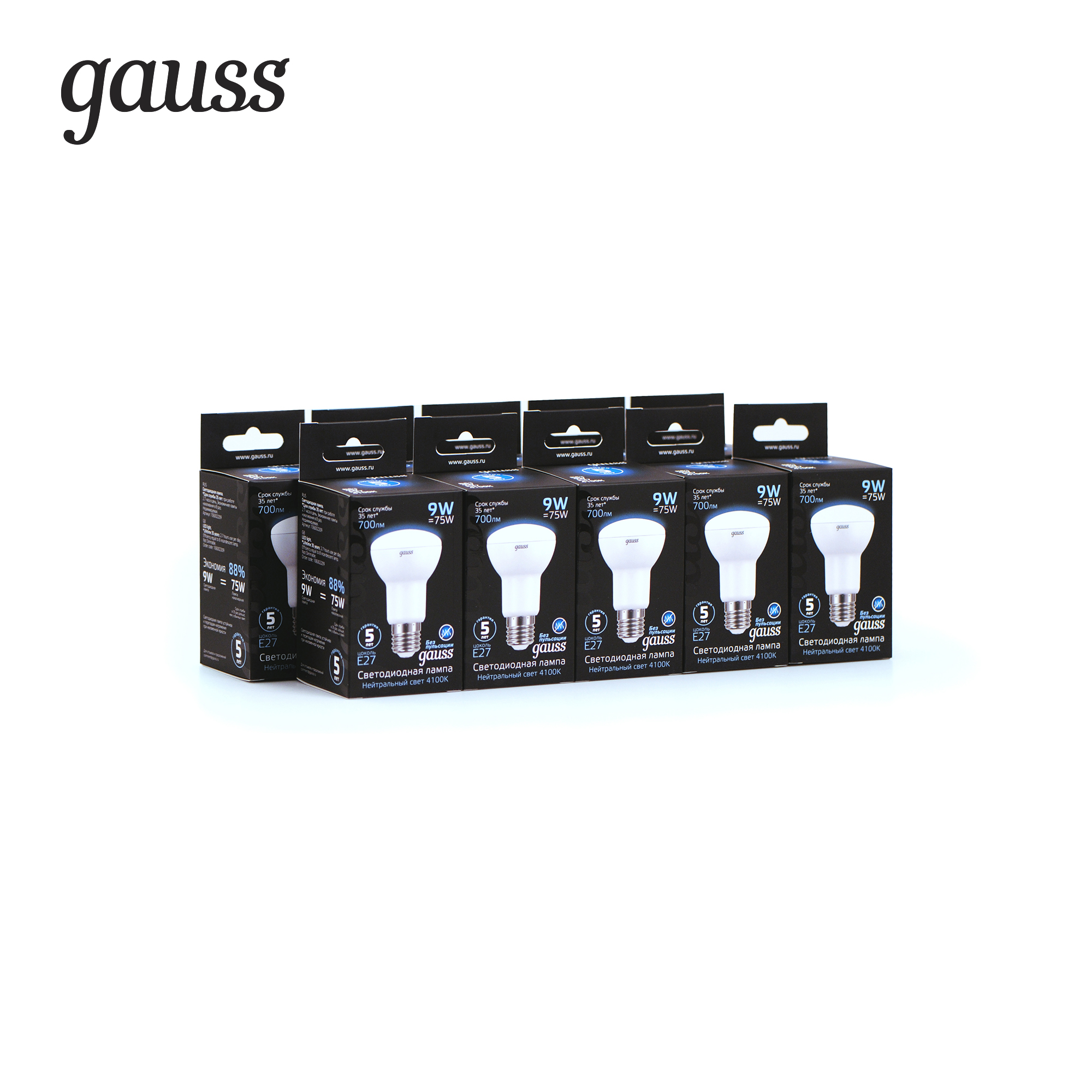 фото Упаковка ламп 10 штук gauss led r63 e27 9w 700lm 4100k