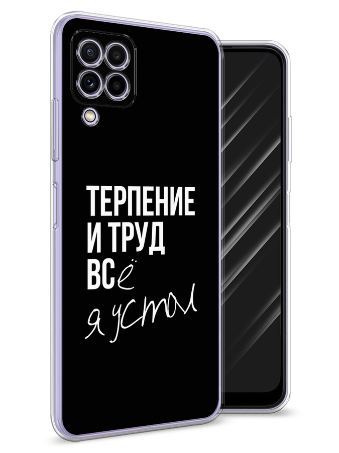 

Чехол Awog на Samsung Galaxy A22 / Самсунг A22 "Терпение и труд", Разноцветный, 2103150-6