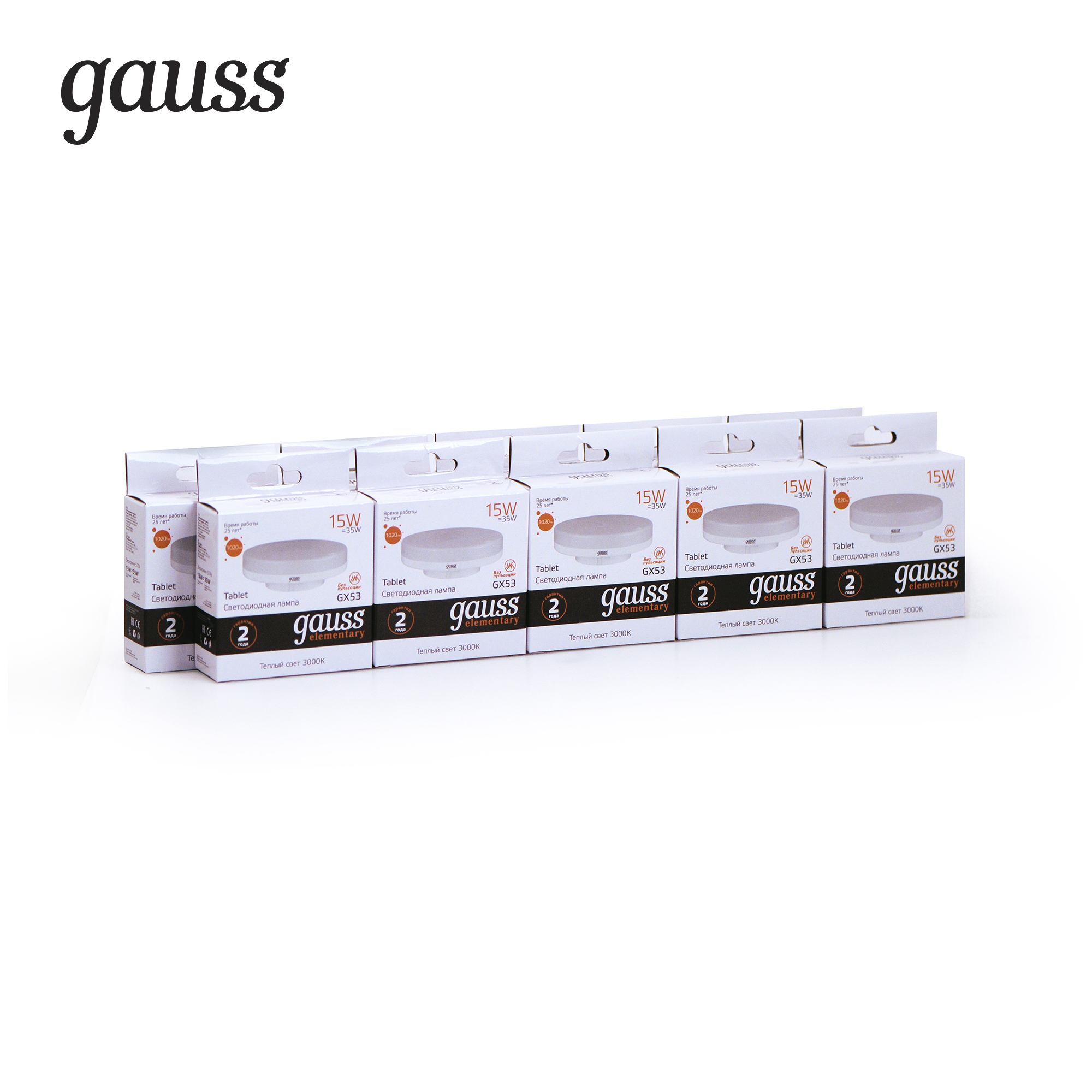 фото Упаковка ламп 10 штук gauss led elementary gx53 15w 1020lm 3000k