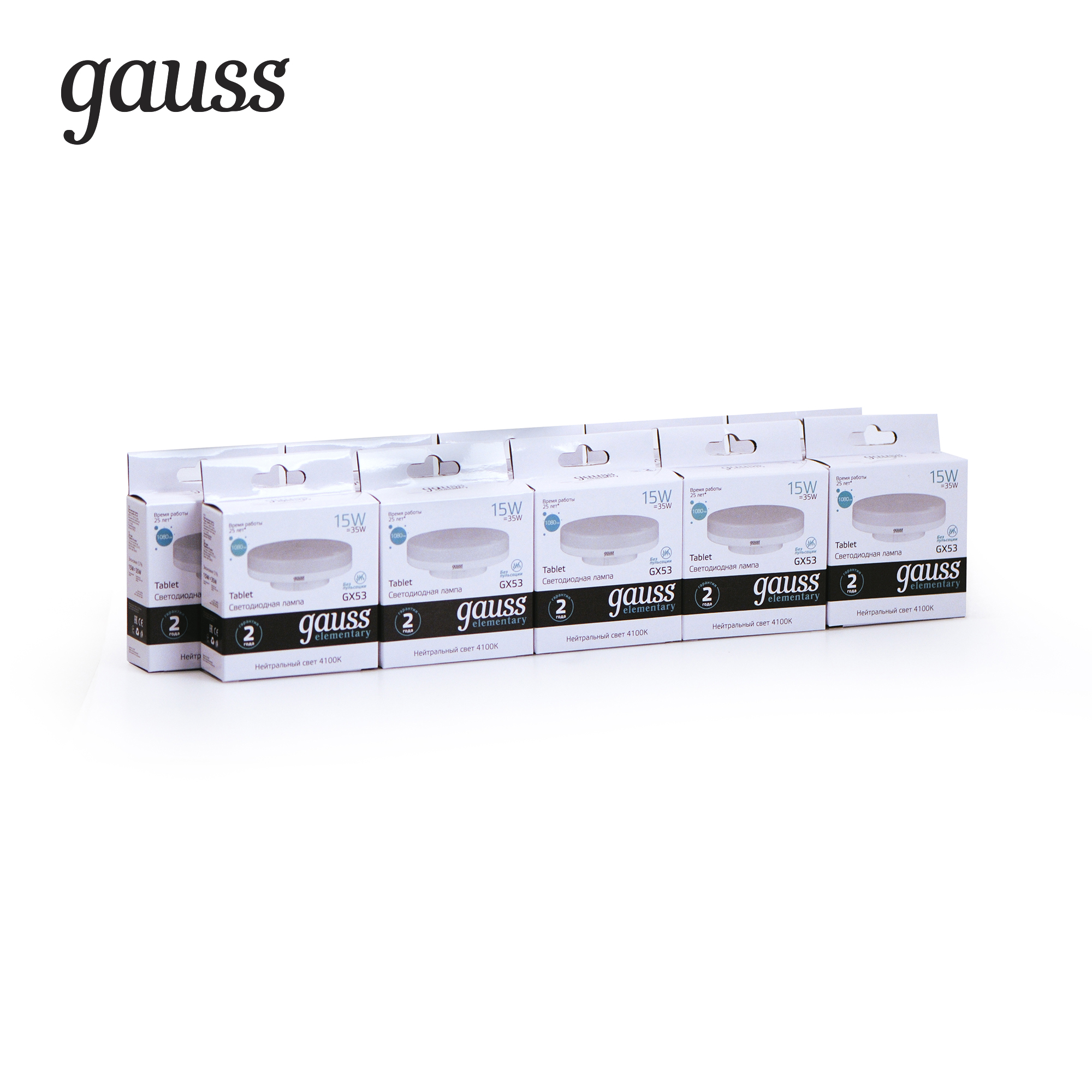 фото Упаковка ламп 10 штук gauss led elementary gx53 15w 1080lm 4100k