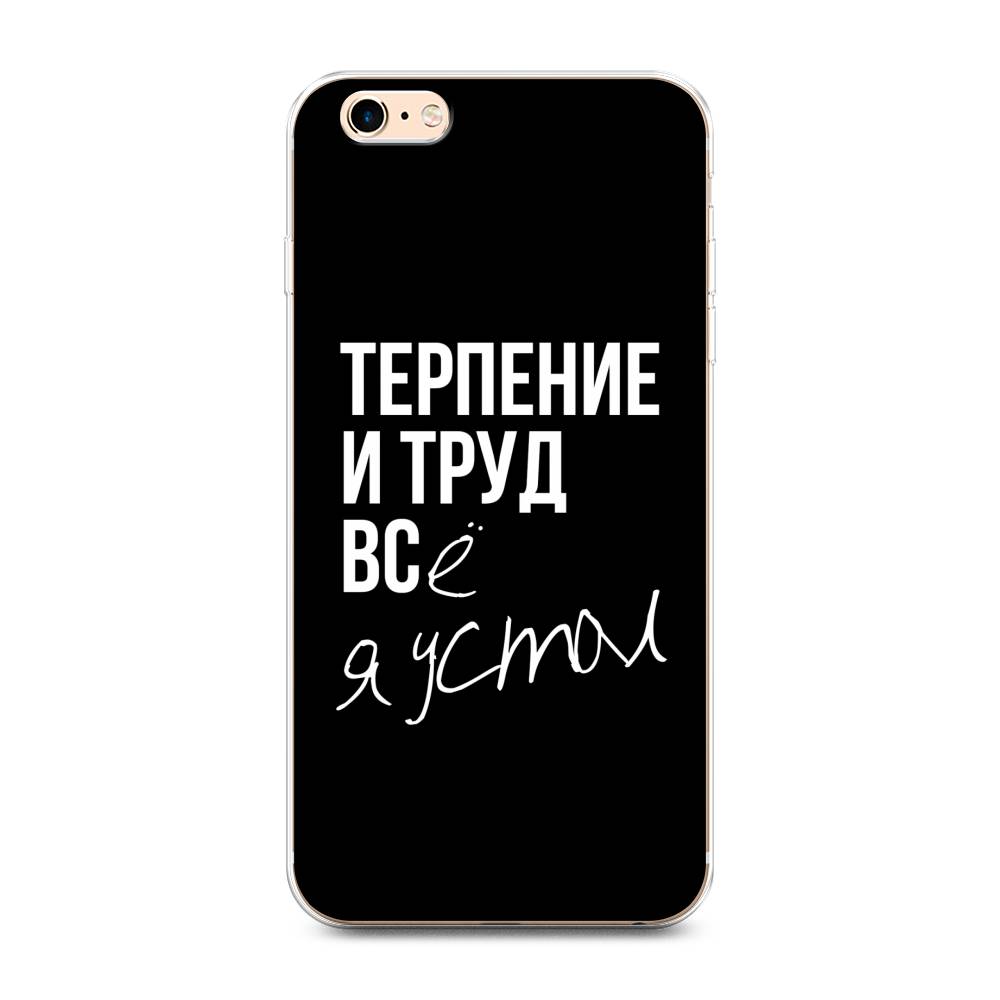 

Чехол Awog на Apple iPhone 6 Plus/6S Plus / Айфон 6 Plus/6S Plus "Терпение и труд", Разноцветный, 10550-6