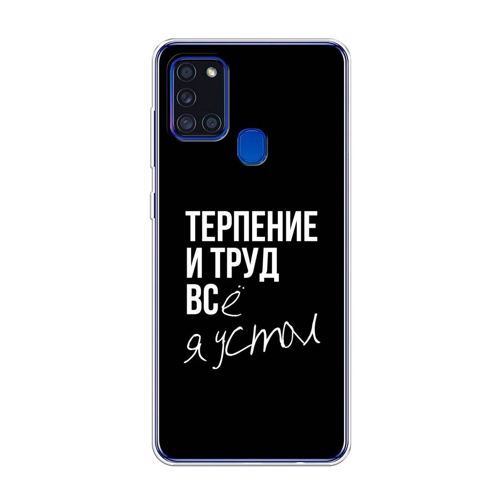 

Чехол Awog на Samsung Galaxy A21s / Самсунг A21s "Терпение и труд", Разноцветный, 2100250-6