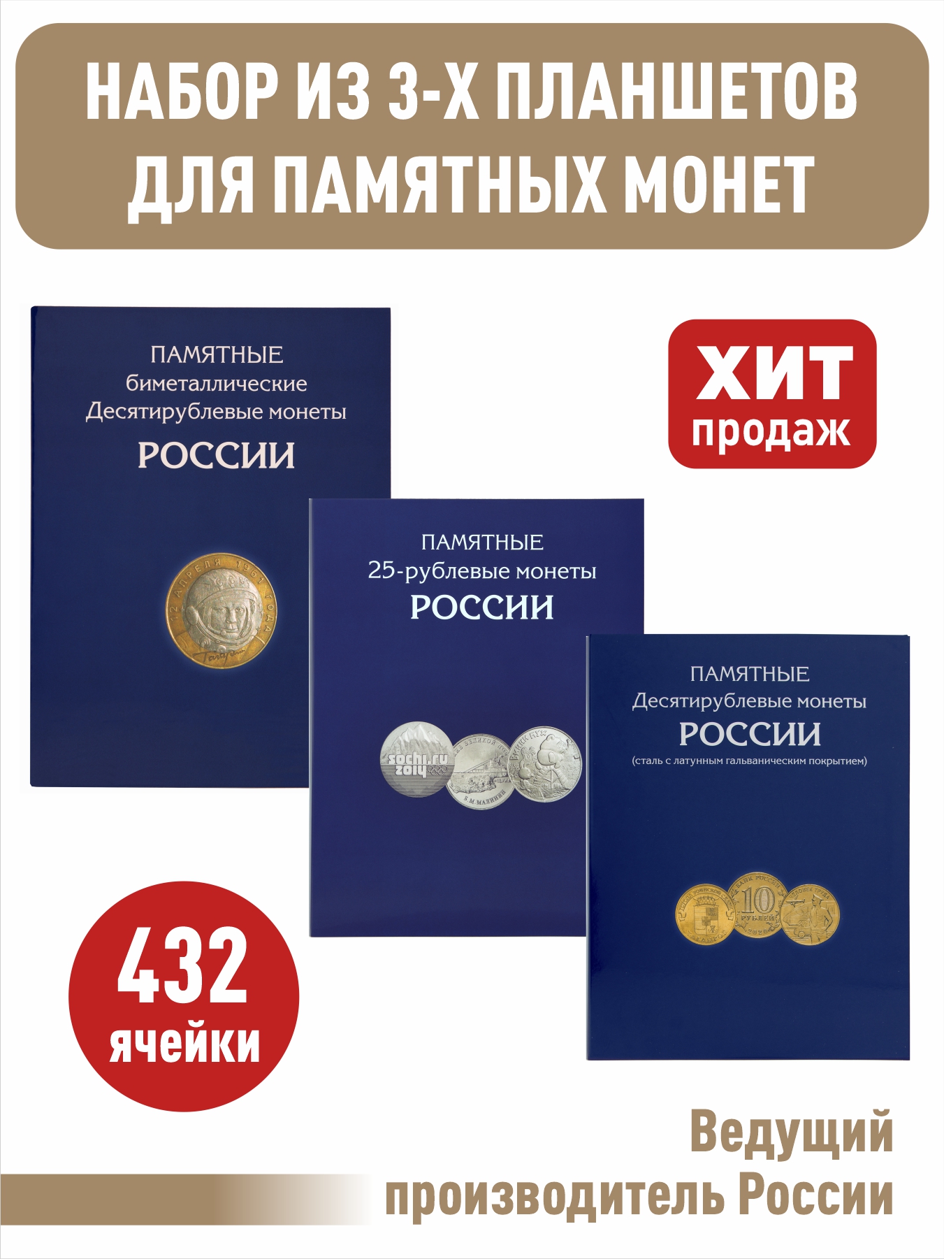 

Набор из трех планшетов для монет, Albommonet., Синий, Альбом коллекционера