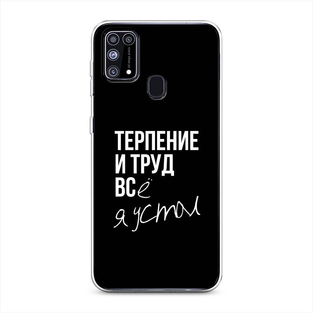 

Чехол Awog на Samsung Galaxy M31 / Самсунг M31 "Терпение и труд", Разноцветный, 2100750-6