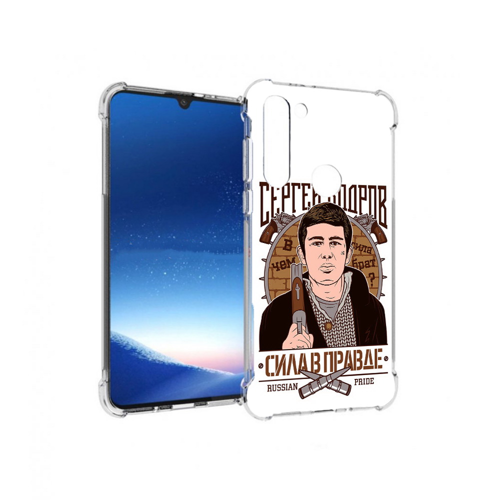 

Чехол MyPads Tocco для Motorola Moto G8 Power Сергей Бодров (PT143076.340.155), Прозрачный, Tocco