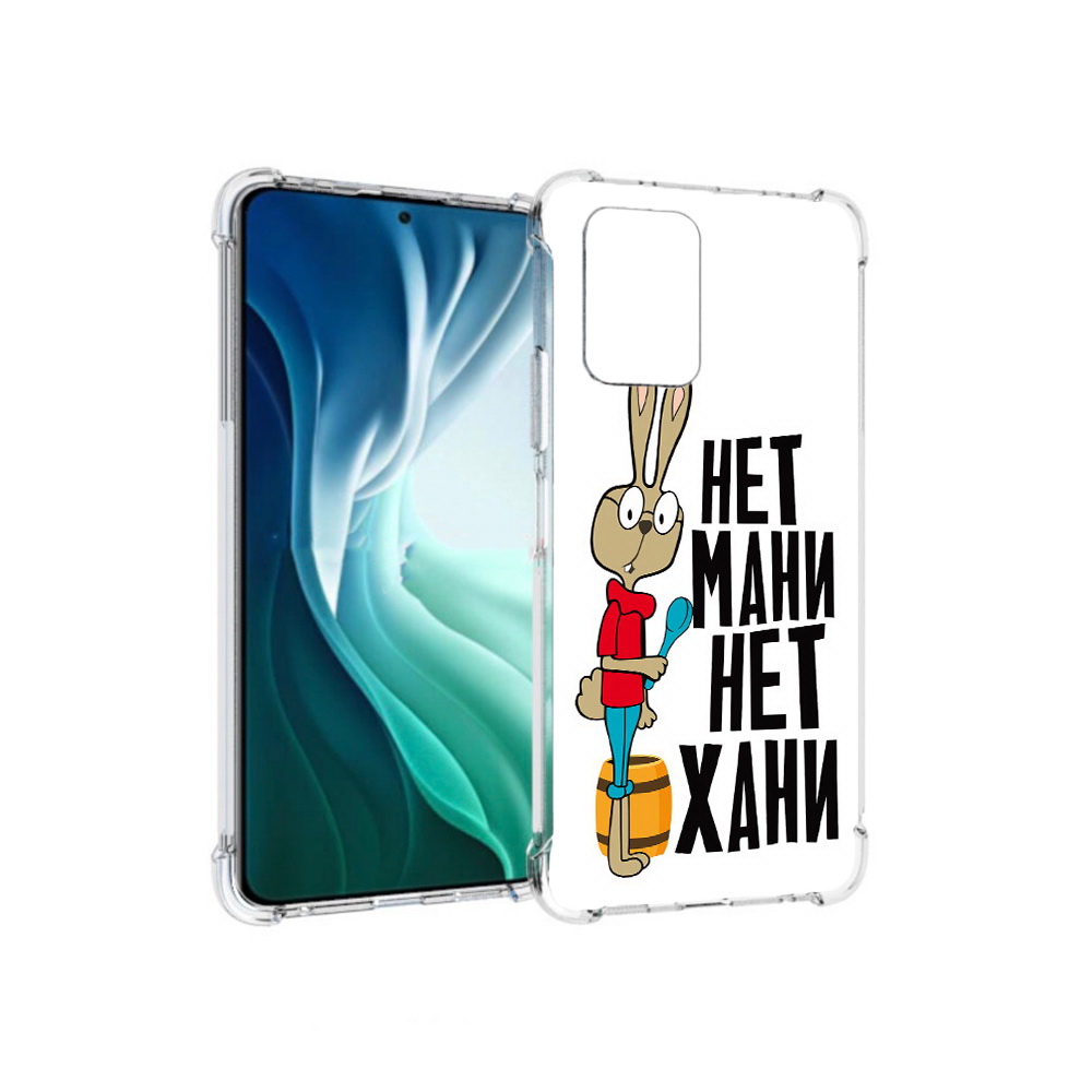 Чехол MyPads Tocco для Xiaomi Redmi Note 10 Pro 5G нет мани нет хани (PT162244.283.521)