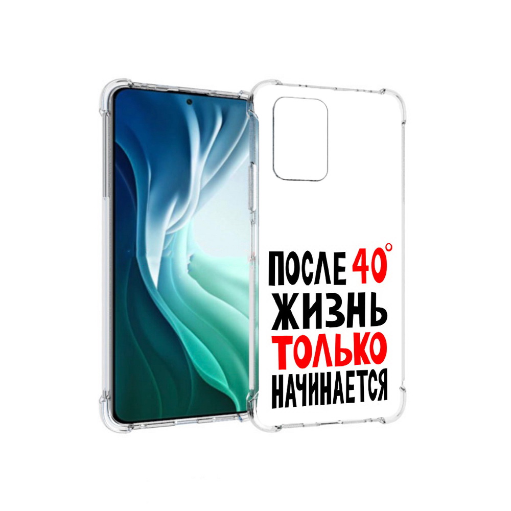 

Чехол MyPads Tocco для Xiaomi Redmi Note 10 Pro 5G после 40 жизнь начинается, Прозрачный, Tocco