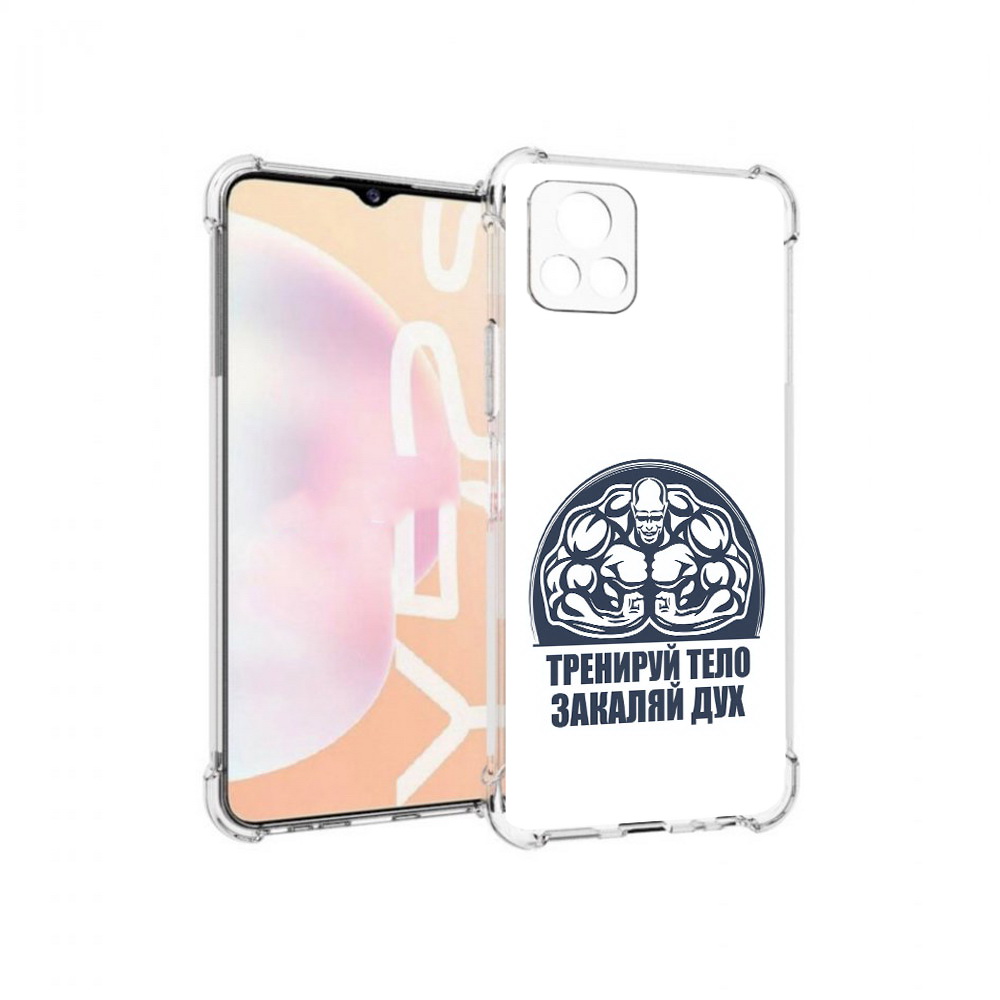 

Чехол MyPads Tocco для Vivo Y52s бодибилдинг закаляй дух, Прозрачный, Tocco