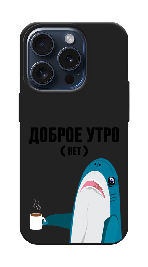 

Чехол Awog на Apple iPhone 15 Pro "Доброе утро", Синий;белый;черный, 15752-1