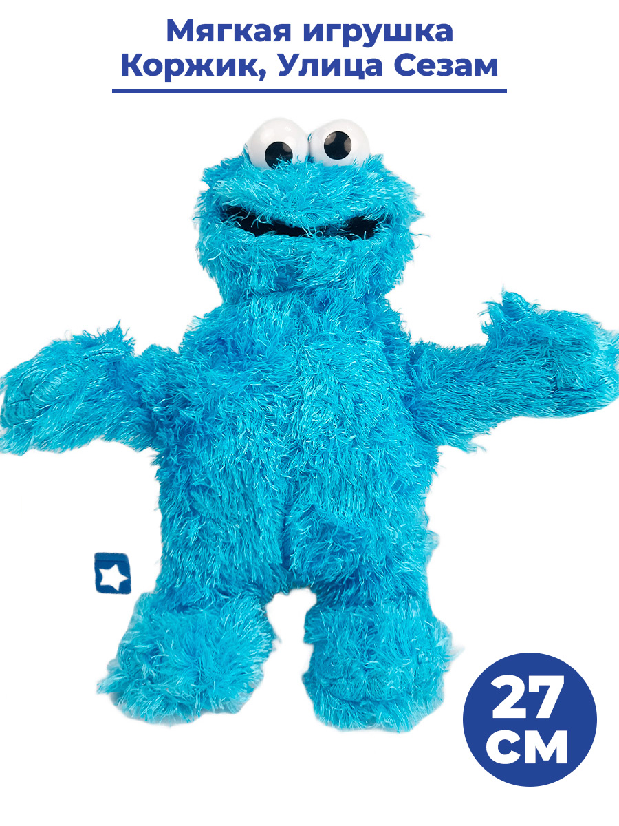 Мягкая игрушка StarFriend Улица Сезам Коржик Sesame Street 27 см