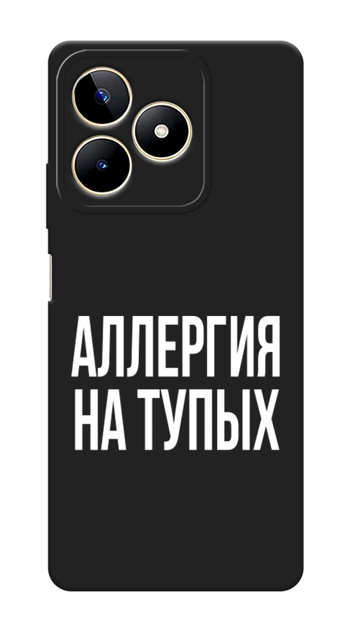 

Чехол Awog на Realme C53/C51 "Аллергия на тупых", Прозрачный;бежевый, 2514652-1