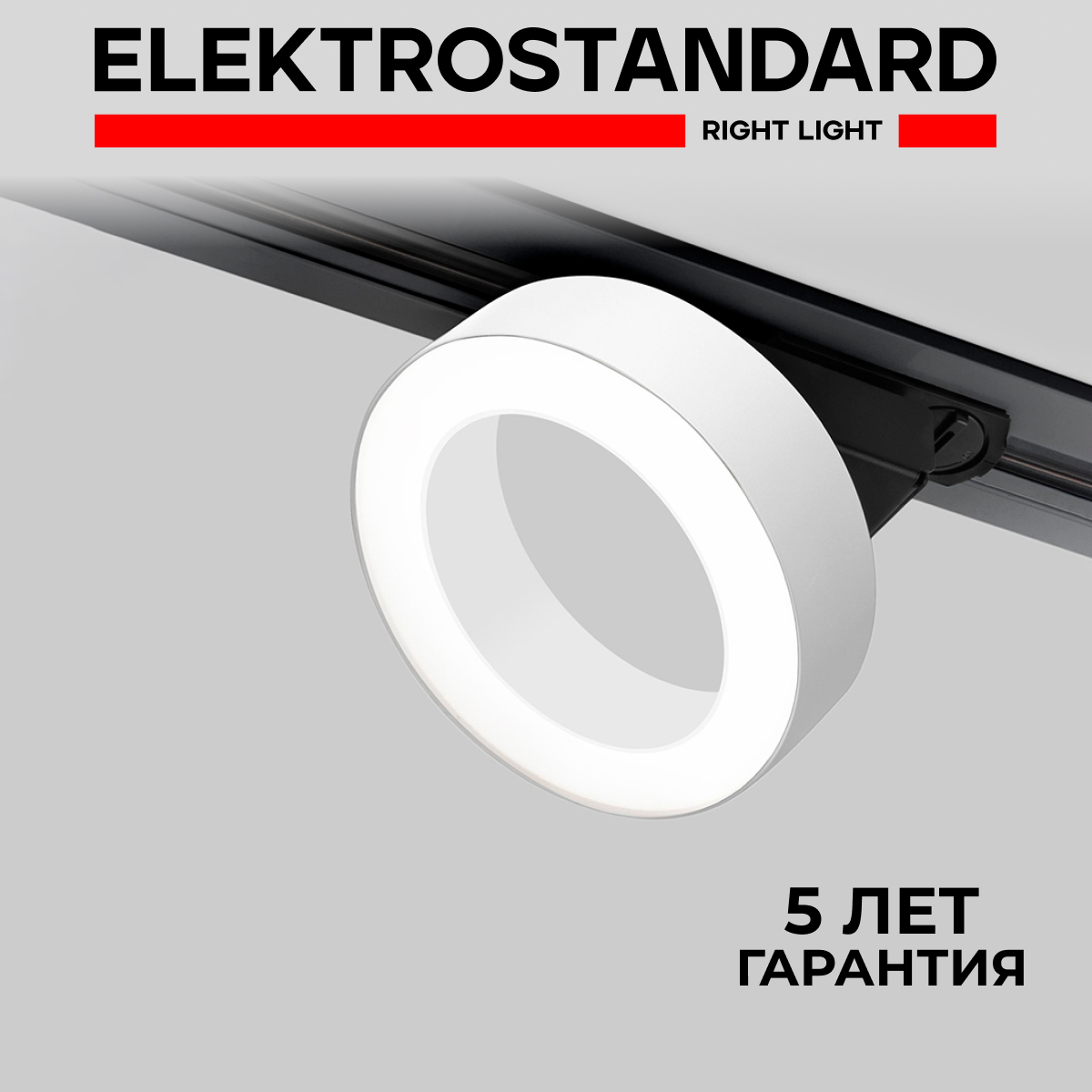 

Трековый однофазный поворотный LED светильник Elektrostandard 85079/01 Spila белый, Spila