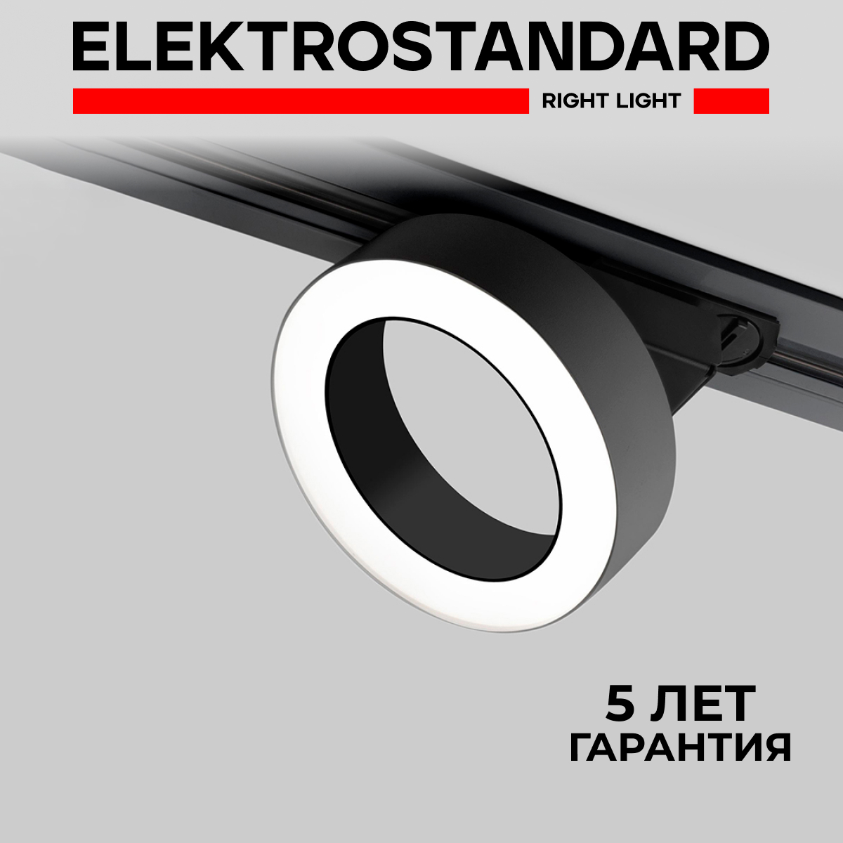 

Трековый светильник Elektrostandard 85079/01 Spila черный, Spila