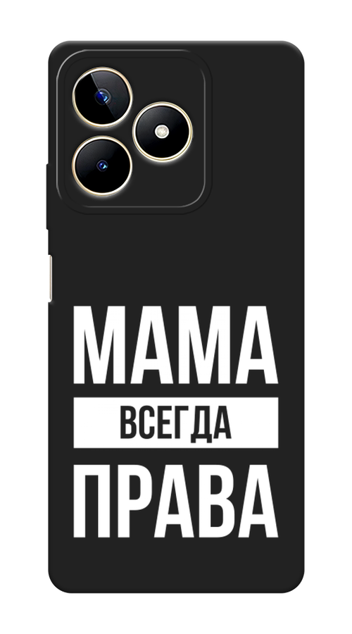 

Чехол Awog на Realme C53/C51 "Мама права", Серый;прозрачный;белый, 2514652-1
