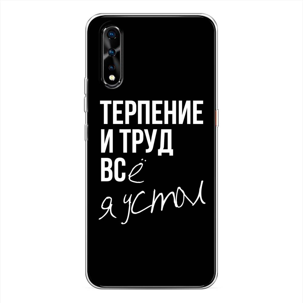 

Чехол Awog на Vivo iQOO Neo "Терпение и труд", Разноцветный, 261250-6