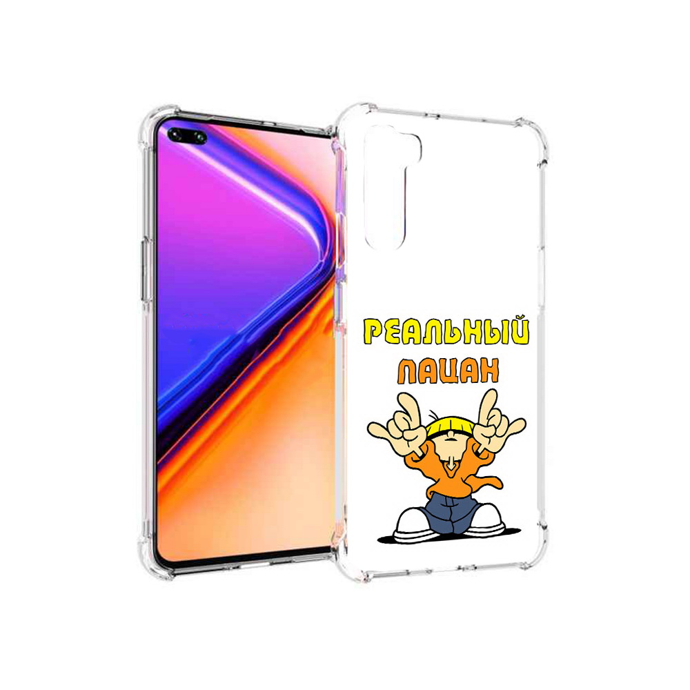

Чехол MyPads Tocco для OnePlus Nord реальный пацан (PT227045.136.578), Прозрачный, Tocco