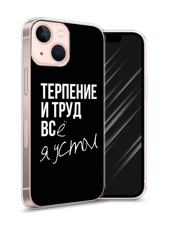 

Чехол Awog на Apple iPhone 13 mini / Айфон 13 mini "Терпение и труд", Разноцветный, 14150-6