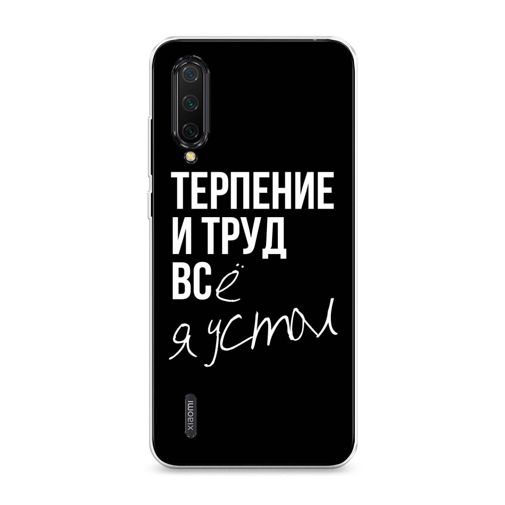 

Чехол Awog на Xiaomi Mi CC9 "Терпение и труд", Разноцветный, 36150-6