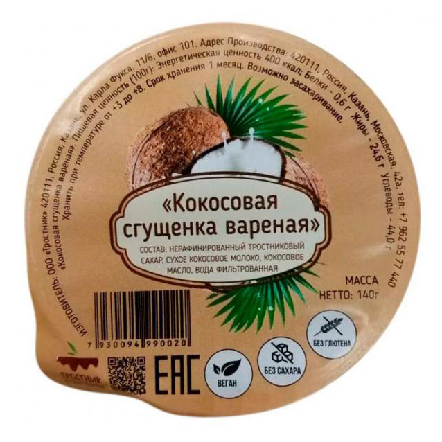 

Сгущенное вареное молоко Тростник Кокосовое 24,6% СЗМЖ 140 г