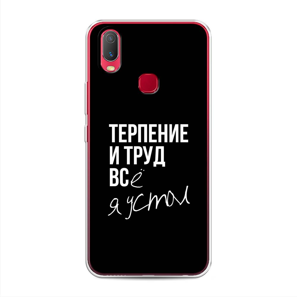 

Чехол Awog на Vivo Y11 "Терпение и труд", Разноцветный, 261650-6
