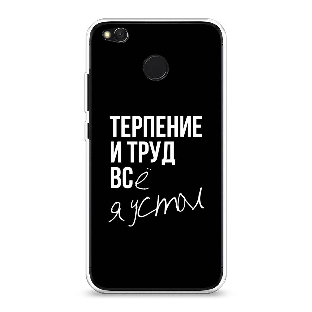 

Чехол Awog на Xiaomi Redmi 4X "Терпение и труд", Разноцветный, 31450-6