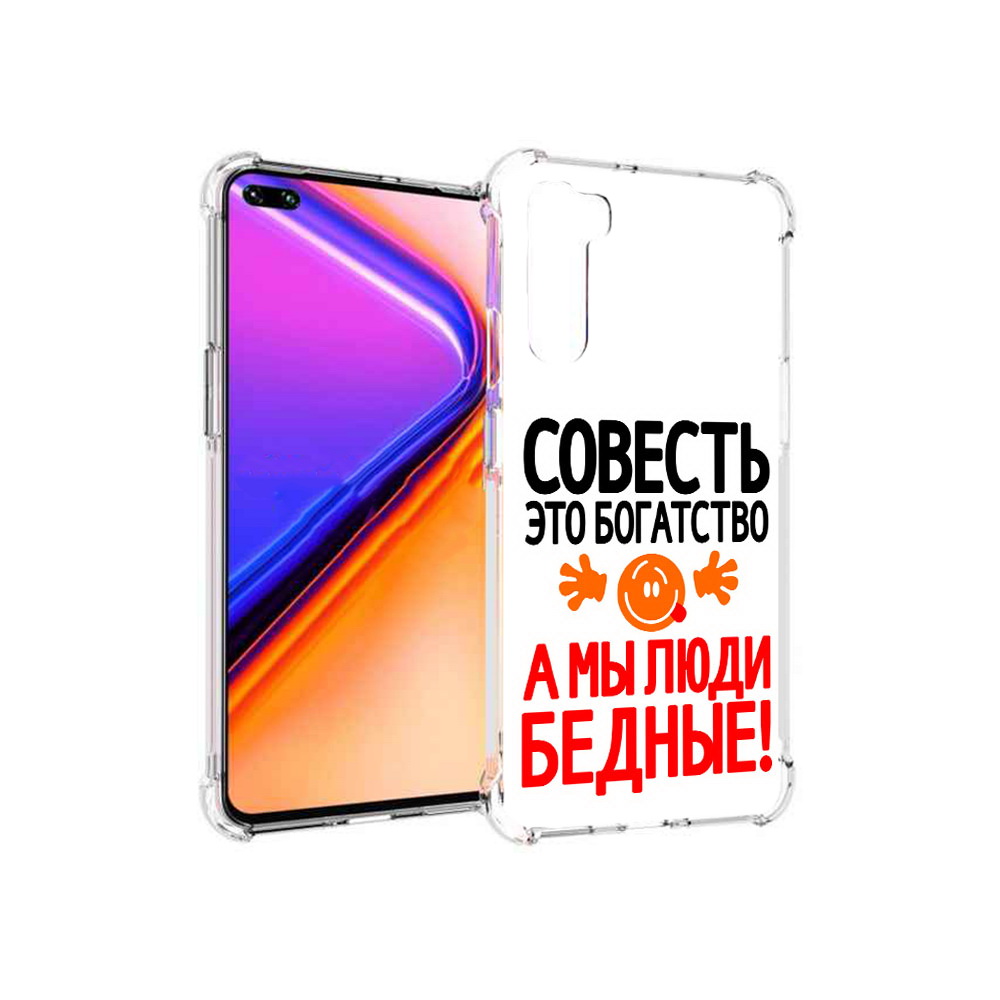 

Чехол MyPads Tocco для OnePlus Nord совесть (PT227045.136.613), Прозрачный, Tocco