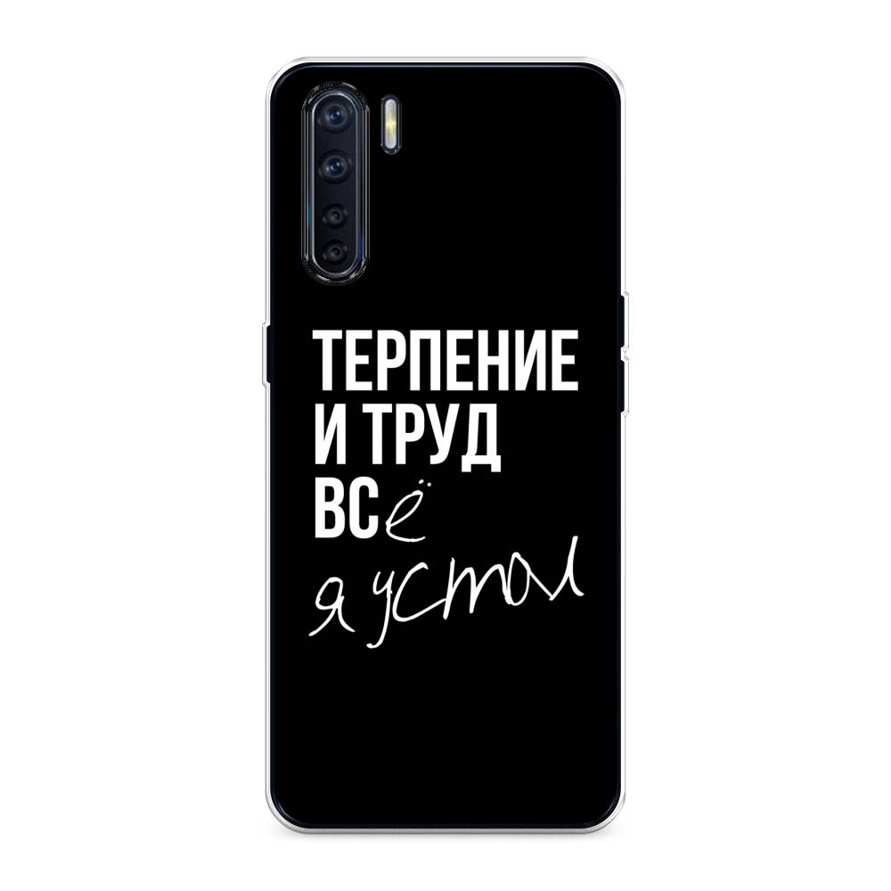 

Чехол Awog на Oppo A91 "Терпение и труд", Разноцветный, 254250-6
