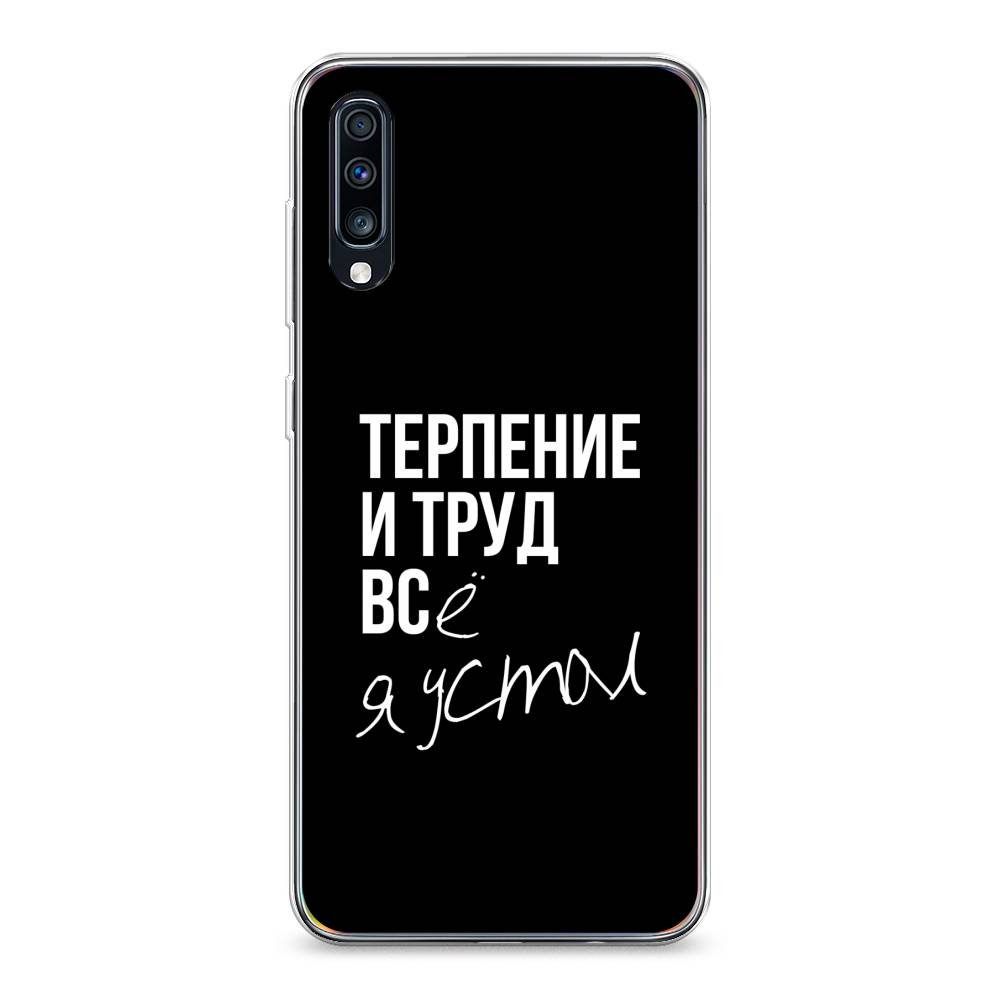 фото Чехол awog "терпение и труд" для samsung galaxy a70