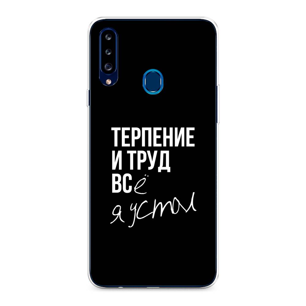 

Чехол Awog на Samsung Galaxy A20s / Самсунг A20s "Терпение и труд", Разноцветный, 2100850-6