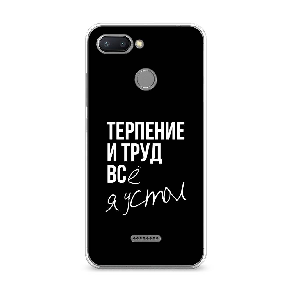 

Чехол Awog на Xiaomi Redmi 6 "Терпение и труд", Разноцветный, 33850-6