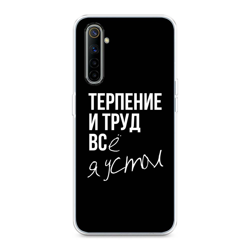 

Чехол Awog на Realme 6 "Терпение и труд", Разноцветный, 252750-6