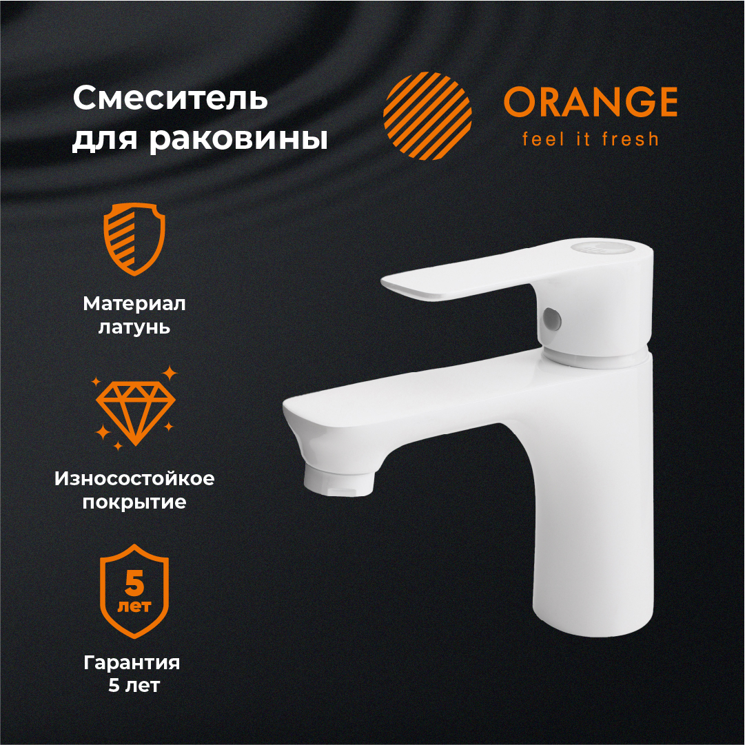 Смеситель для раковины в ванную однорычажный Orange Aristo M19-021w цвет белый