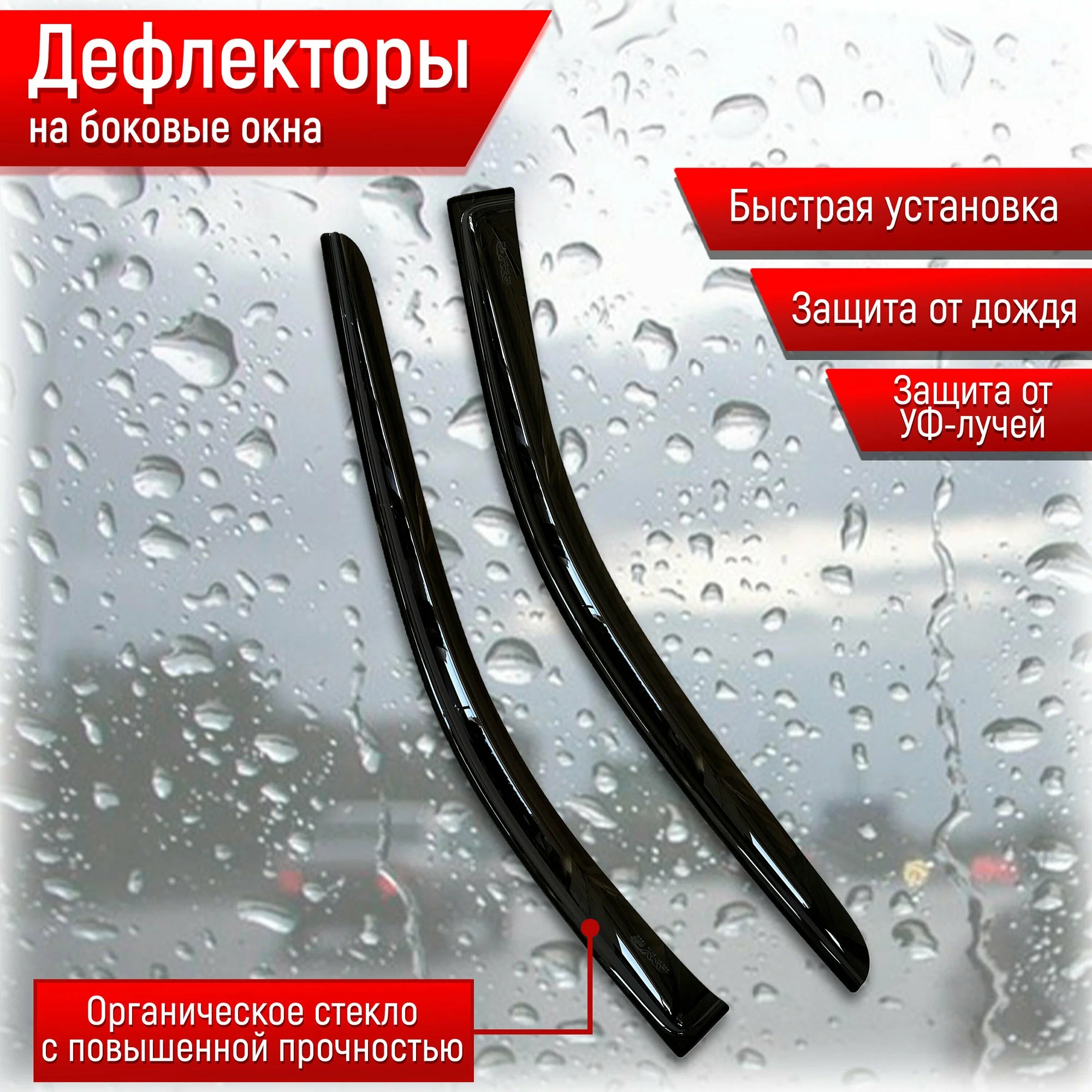 

Дефлектор двери (ветровики) с лого на Volkswagen Transporter Т4 (1990-2003), Т4