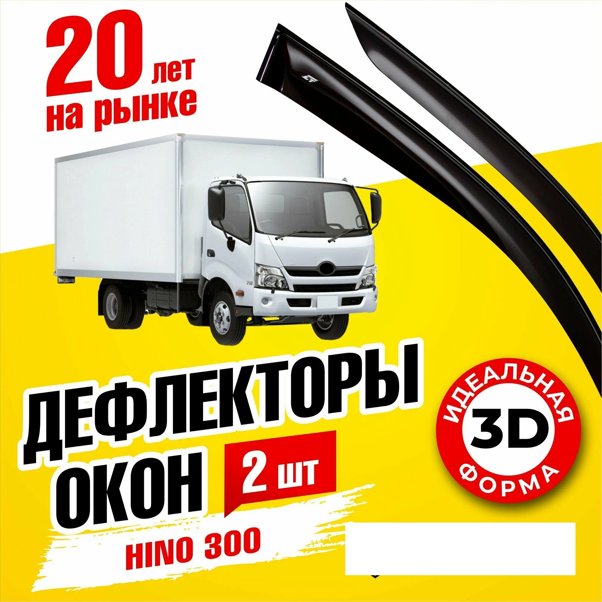 Дефлектор двери (ветровик) с лого на Hino 700