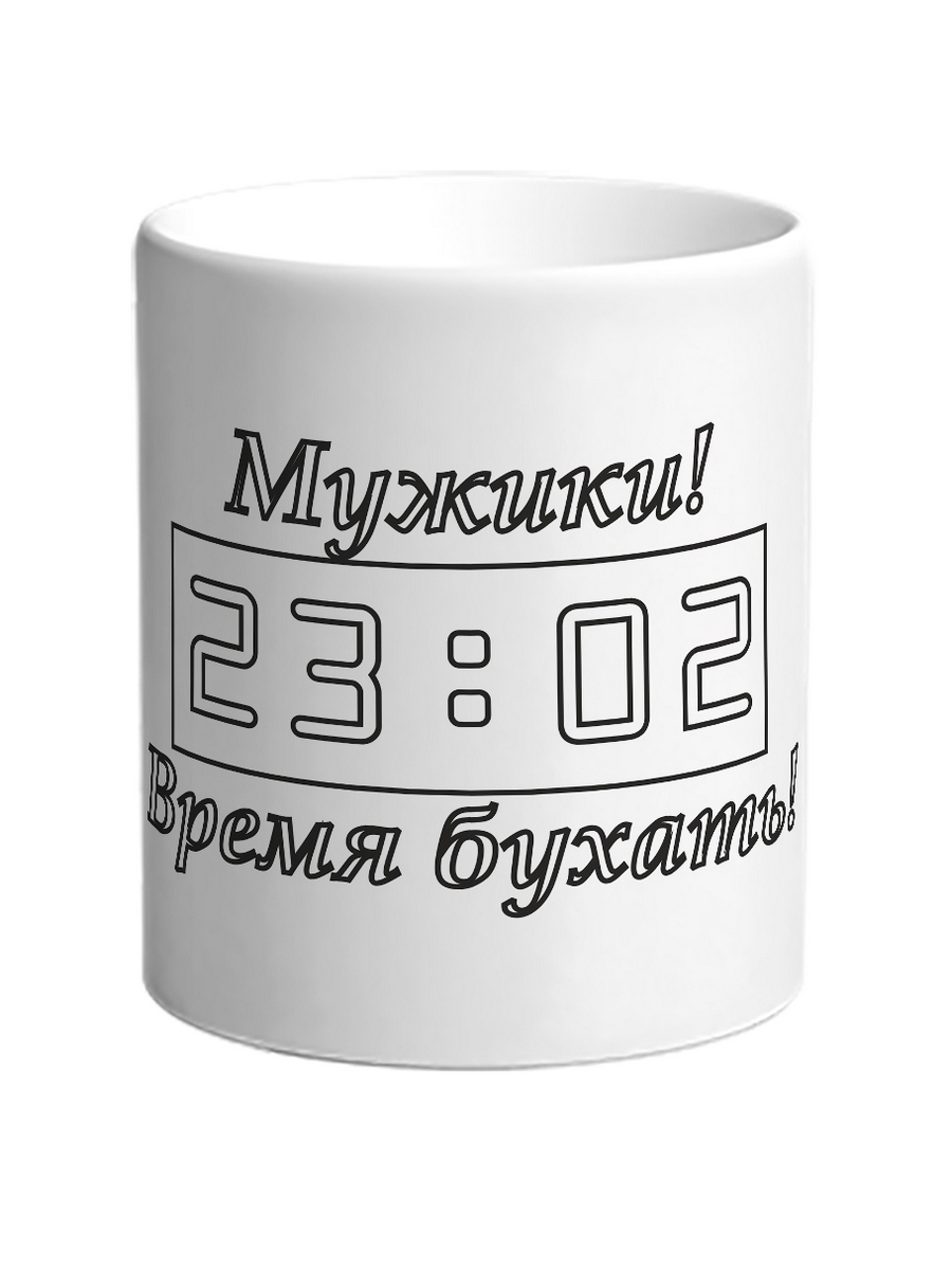 фото Кружка drabs мужики! 23:02 время бухать!