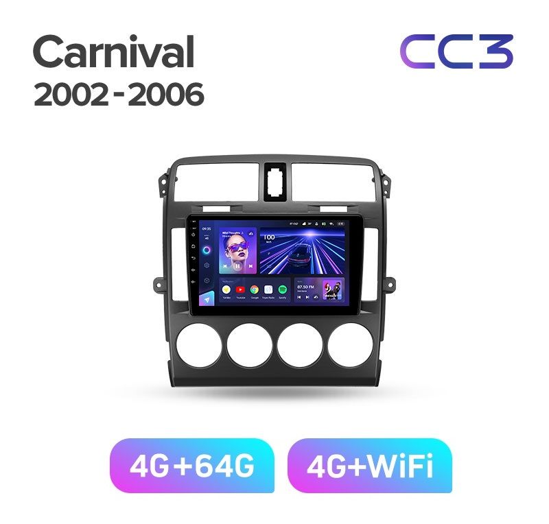 Магнитола TEYES KIA CARNIVAL 2002-2006 г CC3 464ГБ 3689000₽
