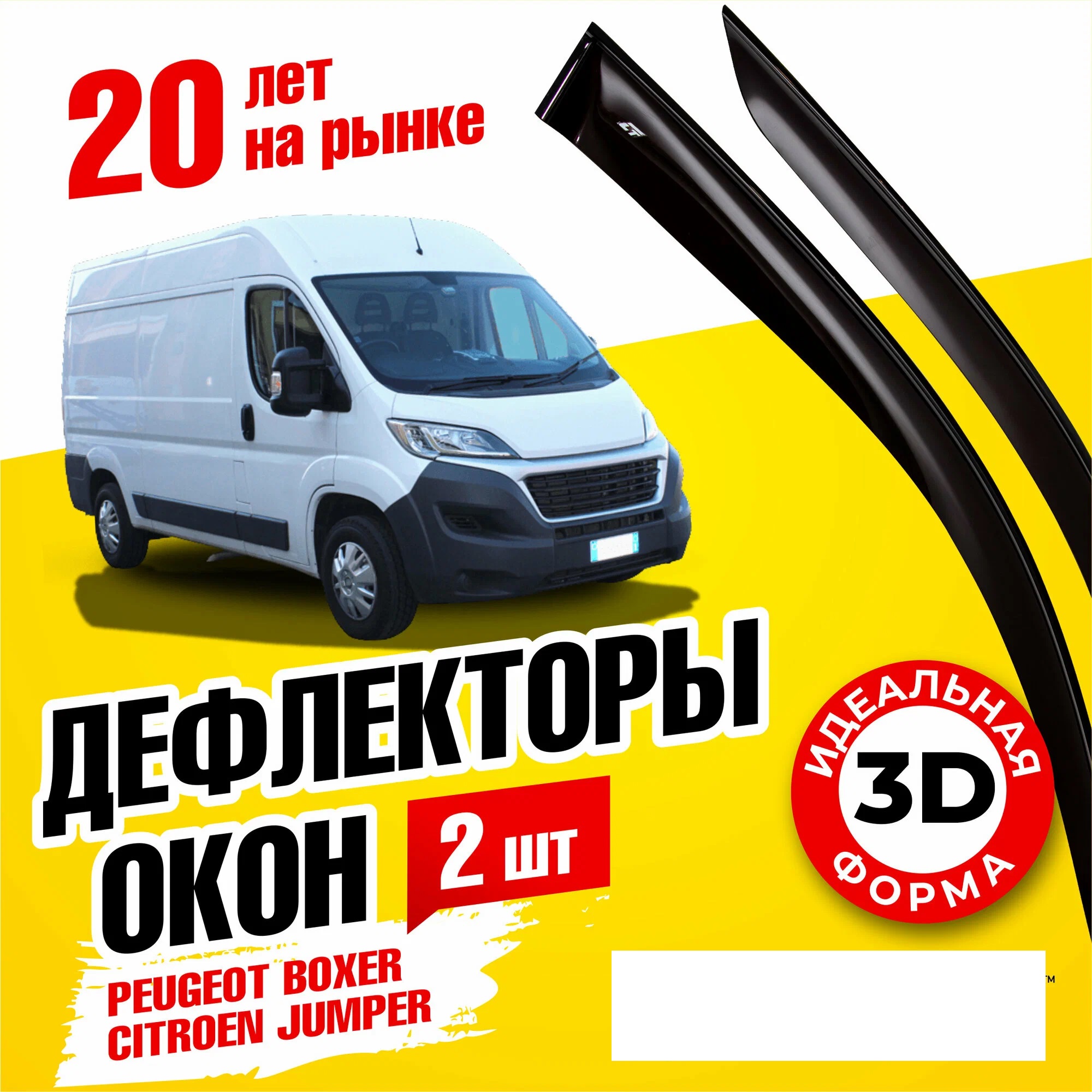 

Дефлектор двери (ветровик) с лого на Citroen Jumpy III (2016->), Jumpy
