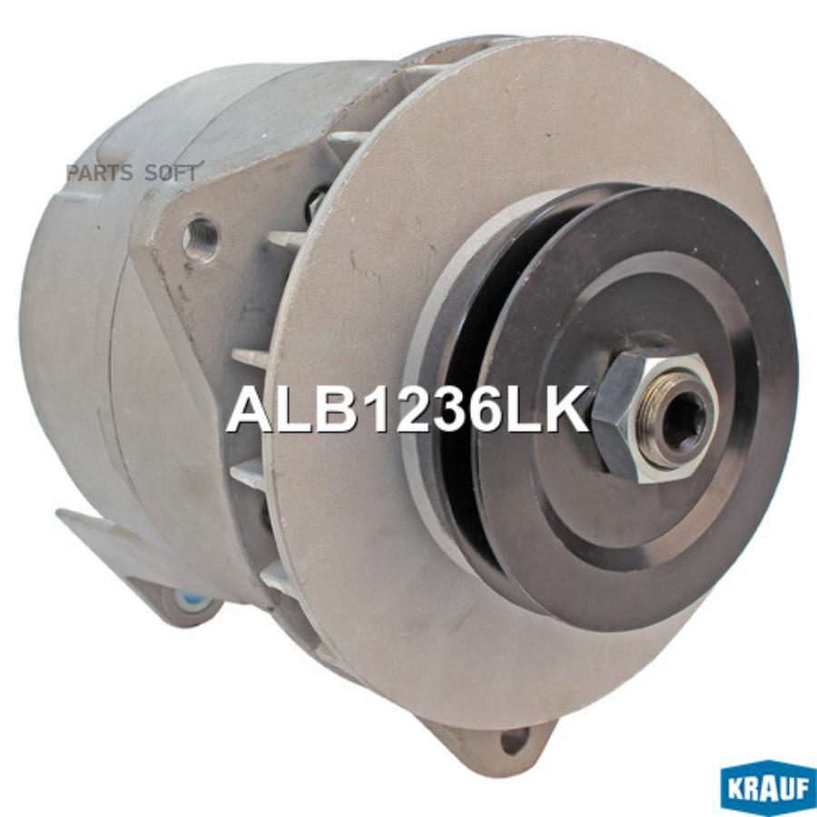 

Генератор Krauf со шкивом 1 ручей alb1236lk