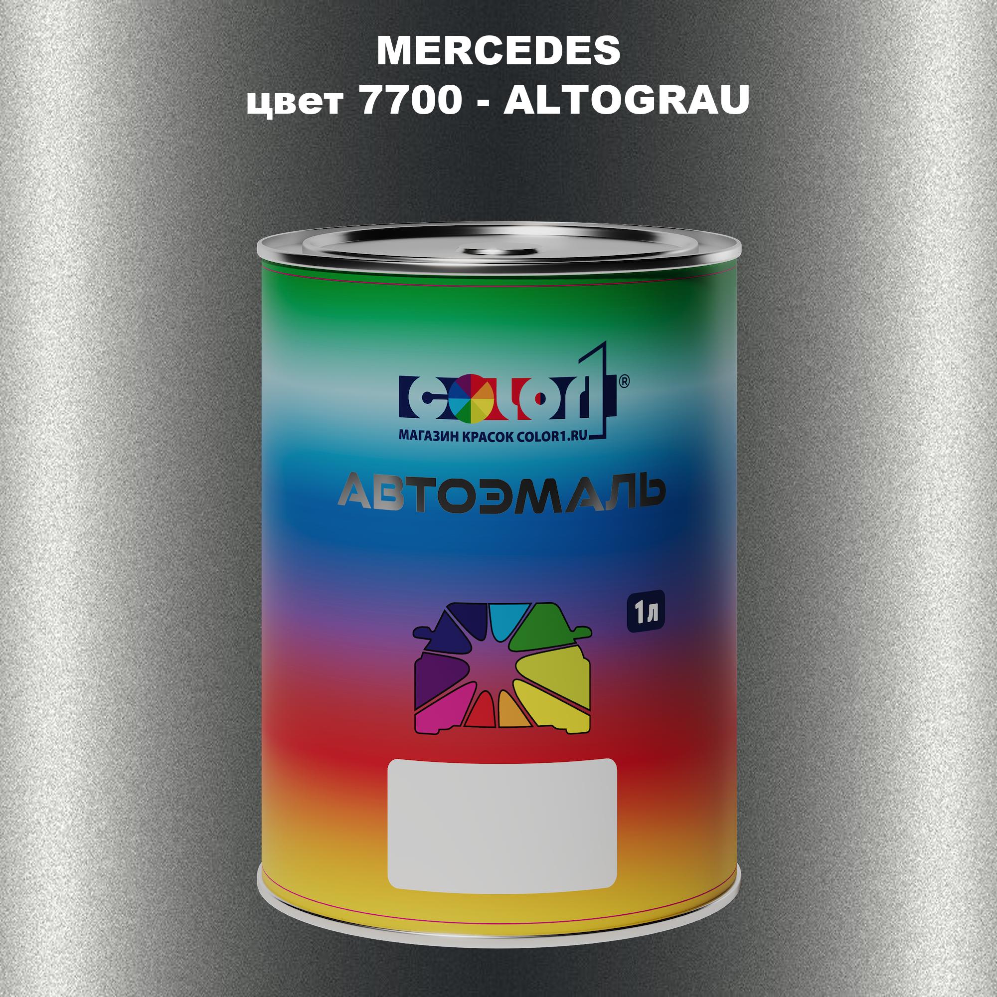 

Автомобильная краска COLOR1 для MERCEDES, цвет 7700 - ALTOGRAU, Прозрачный