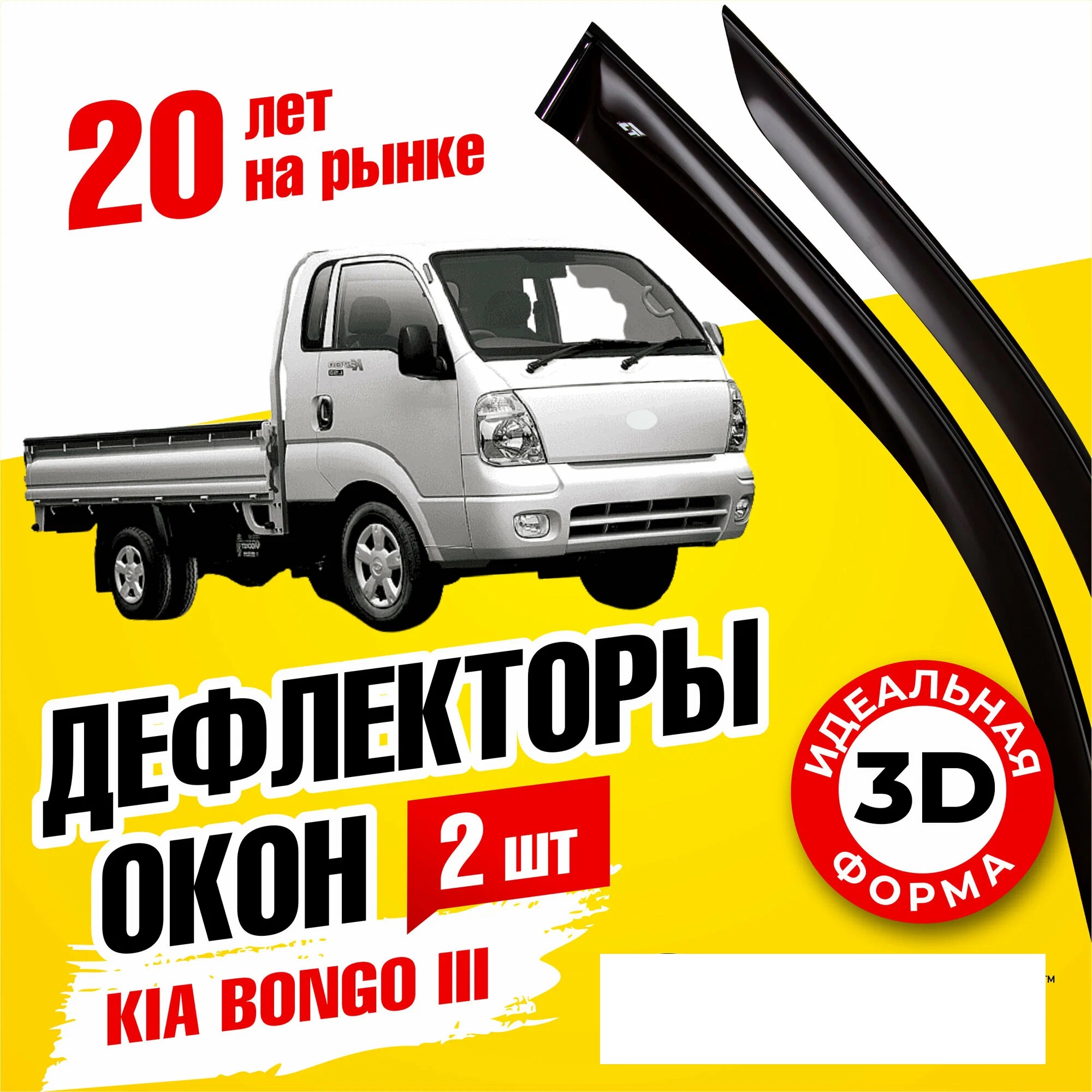 

Дефлектор двери (ветровики) на Kia Bongo (2022-), Bongo_22