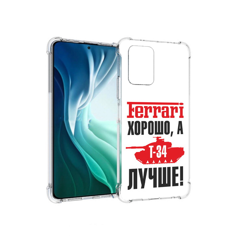 Чехол MyPads Tocco для Xiaomi Redmi Note 10 Pro 5G т 34 лучше (PT162244.283.635)