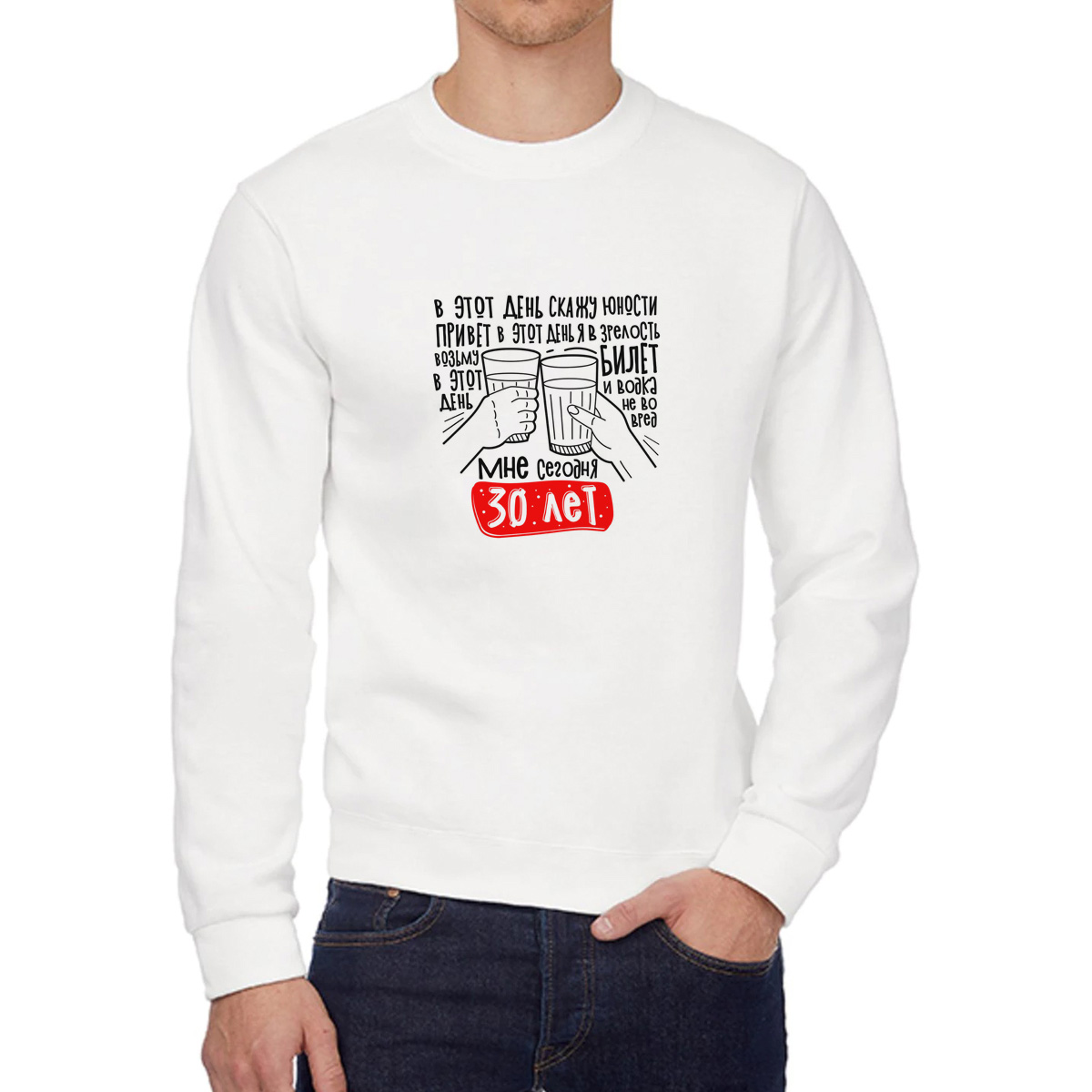 

Свитшот унисекс CoolPodarok W04908 белый 48 RU, 48W04908