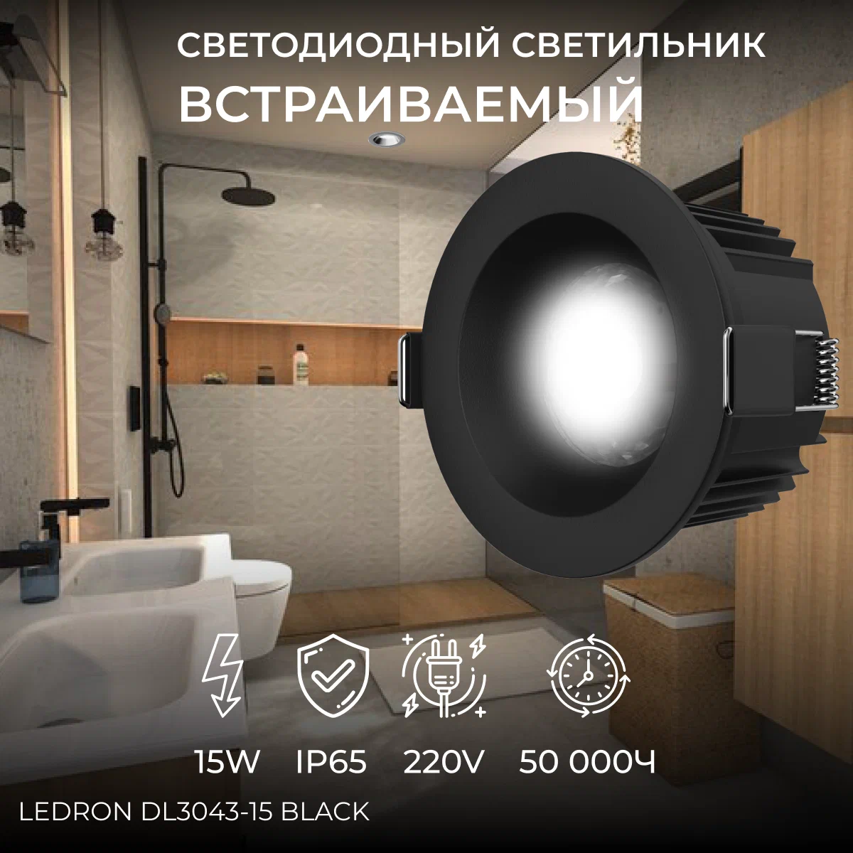 

Встраиваемый светильник LeDron LED-123 белый 10x10 см алюминий