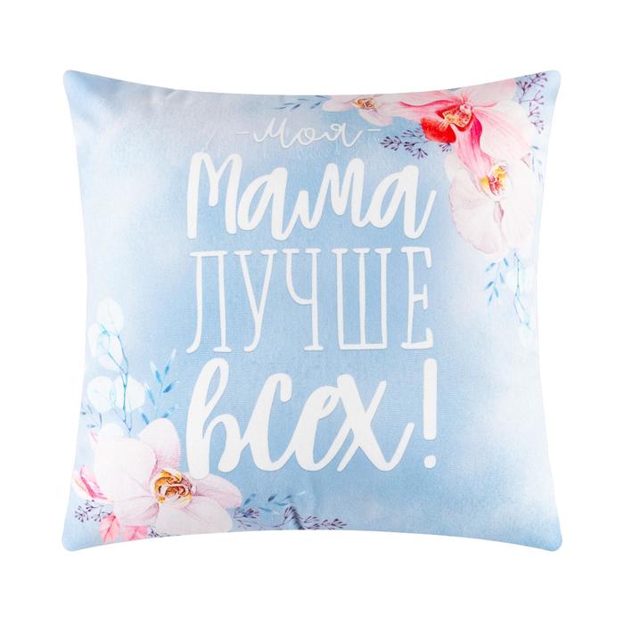 

Подушка "Этель" Лучшая мама, 40х40 см, велюр, 100% п/э, Голубой