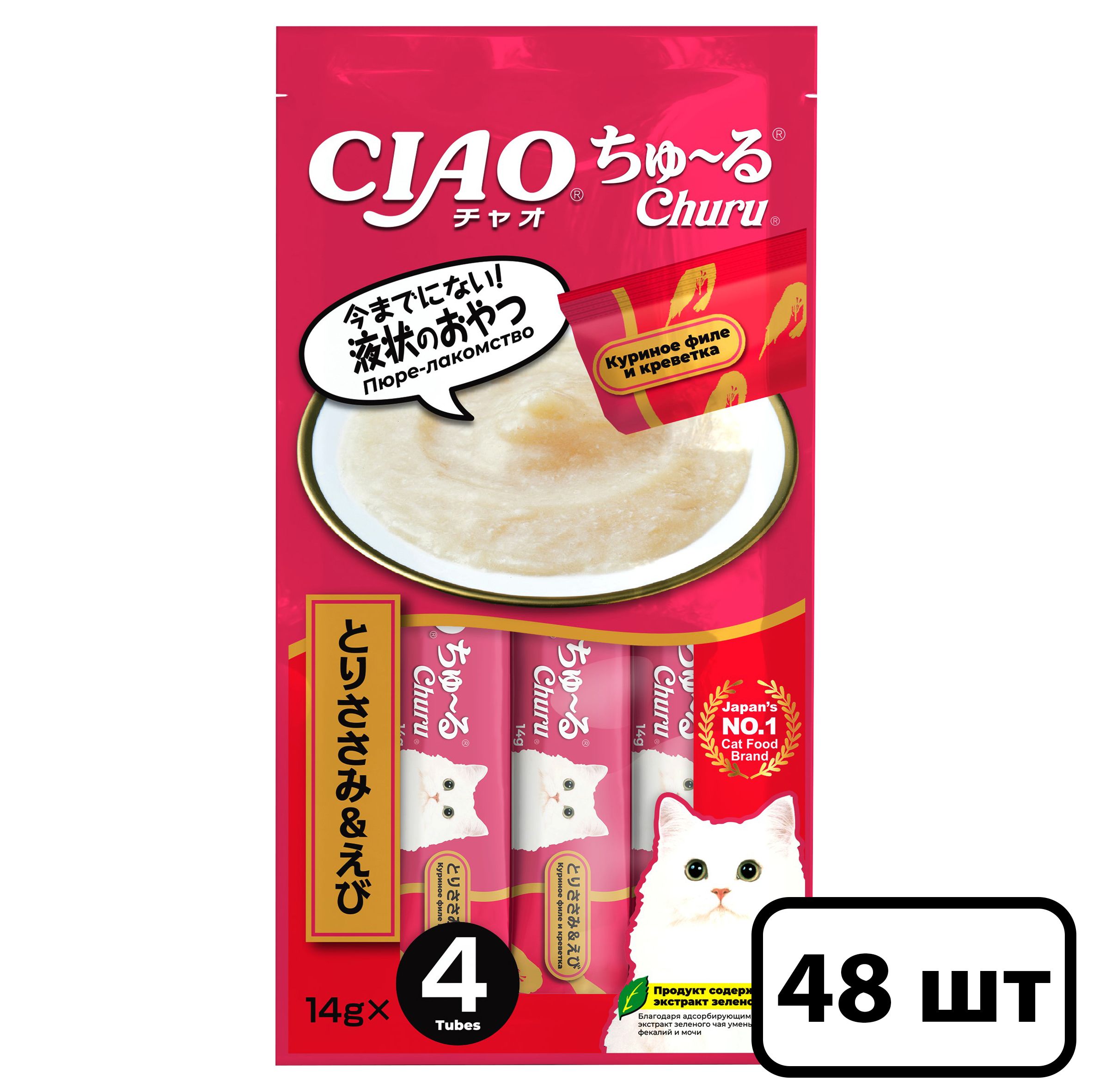 Лакомство-пюре для кошек Inaba Ciao Churu куриное филе и креветка 48шт по 56г