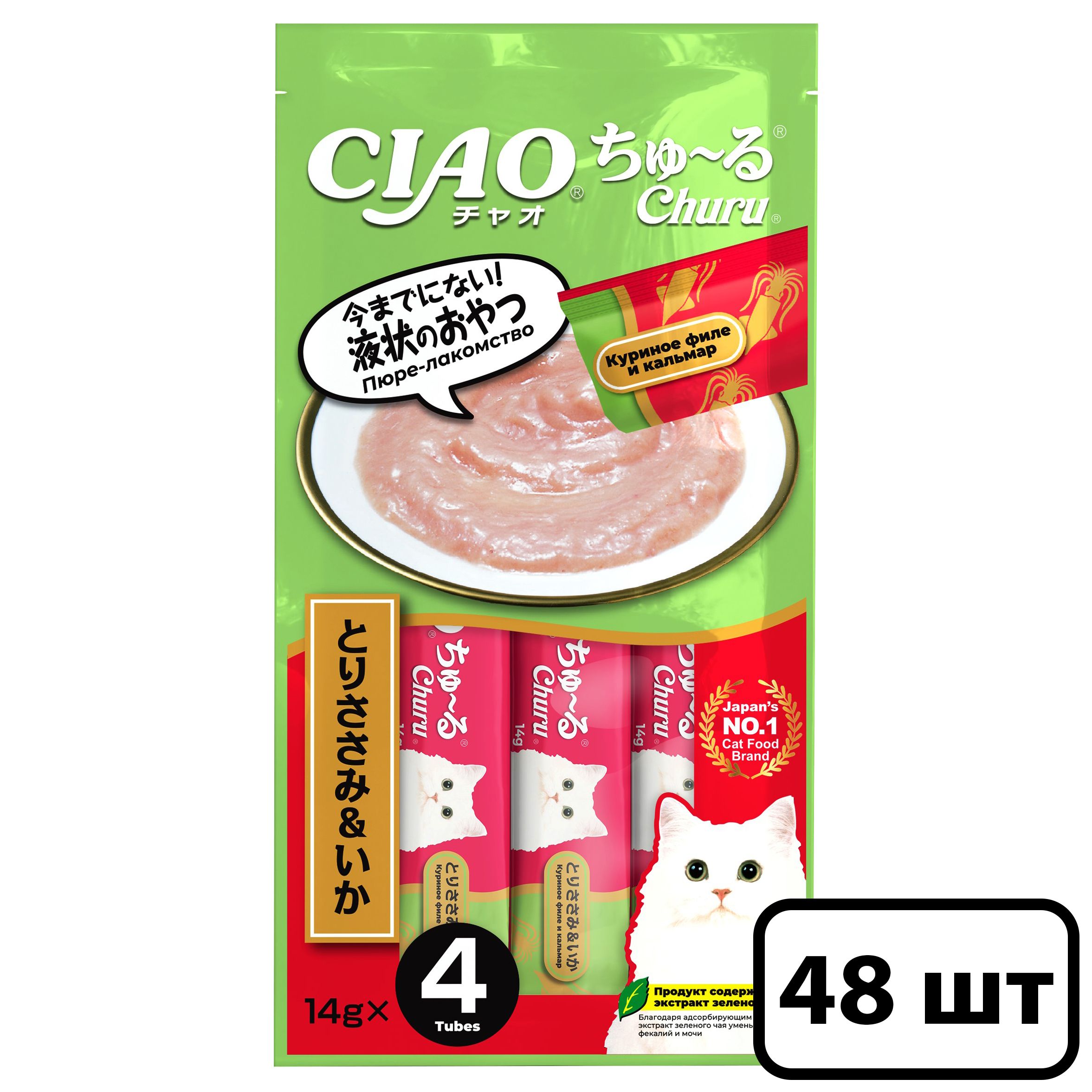 Лакомство-пюре для кошек Inaba Ciao Churu куриное филе и кальмар 48шт по 56г