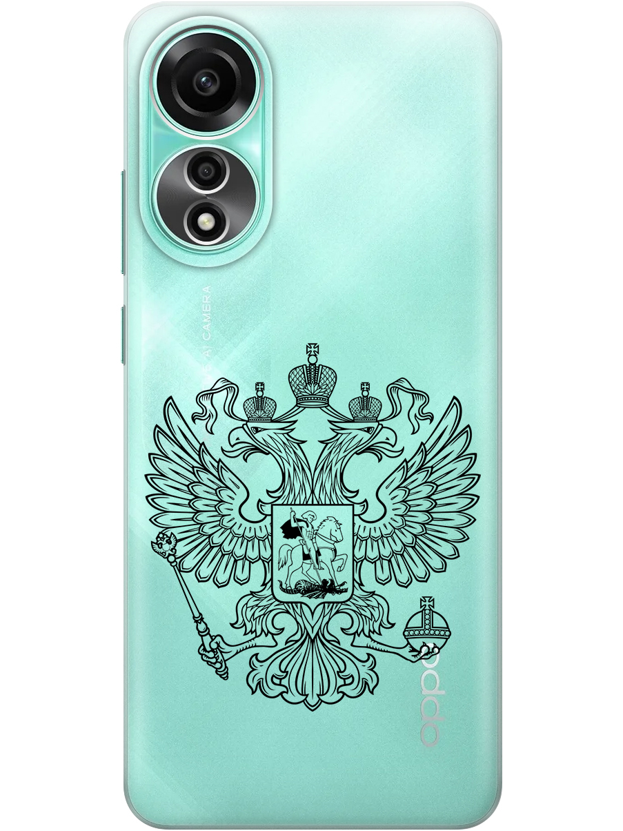 

Силиконовый чехол на Oppo A78 4G с принтом "Двуглавый орел линиями" прозрачный, Прозрачный;серый, 782629481