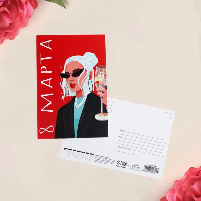 

Почтовая карточка «Стиль», 10 × 15 см, 8 Марта