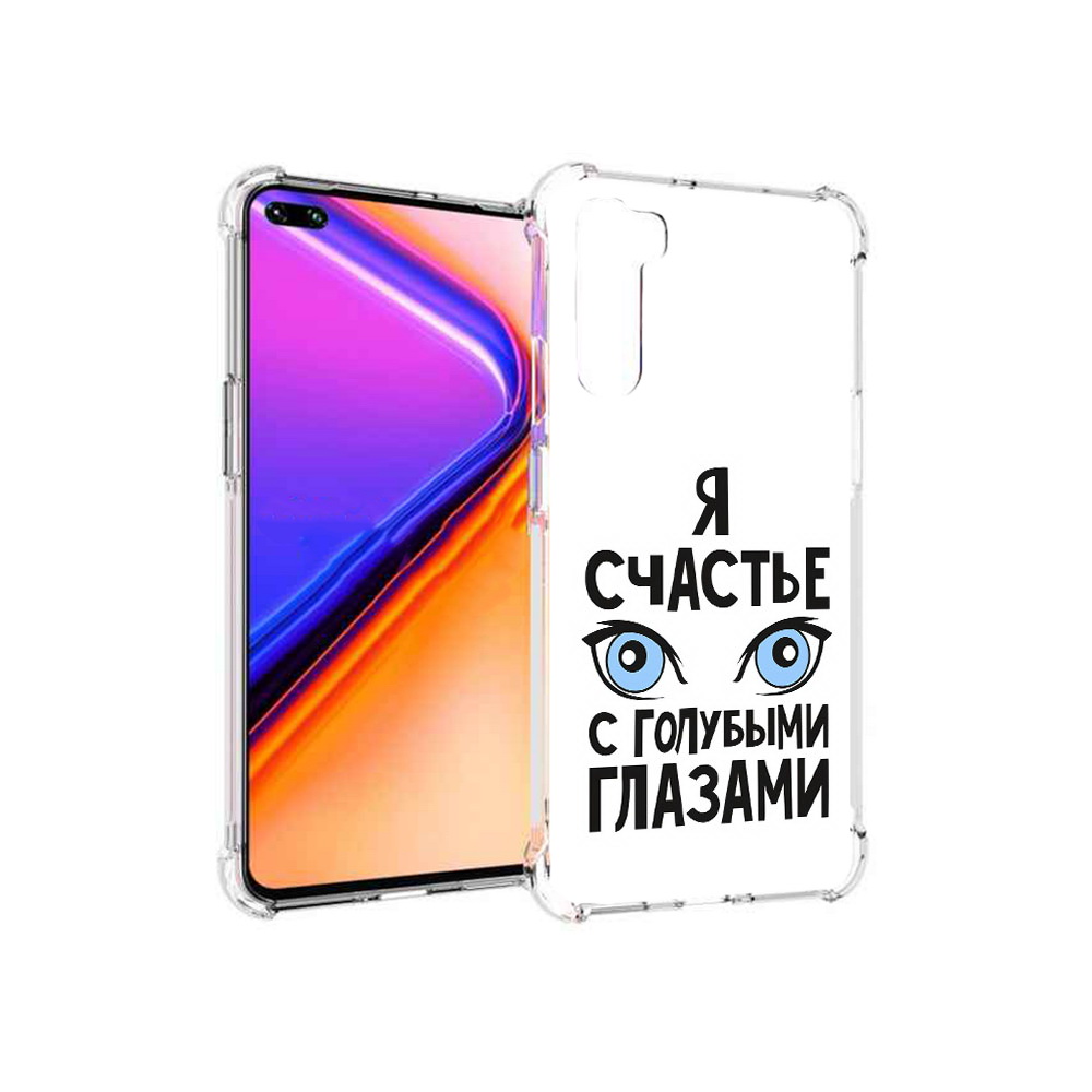 

Чехол MyPads Tocco для OnePlus Nord счастье с голубыми глазами (PT227045.136.633), Прозрачный, Tocco