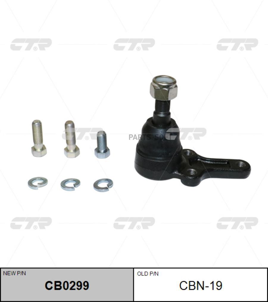 

(Старый Номер Cbn-19) Шаровая Опора Ниж. Ctr cb0299